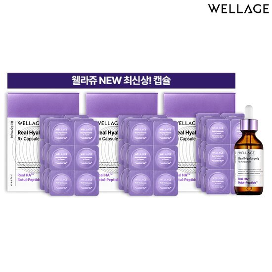 웰라쥬 캡슐 앰플 시즌4 기본구성