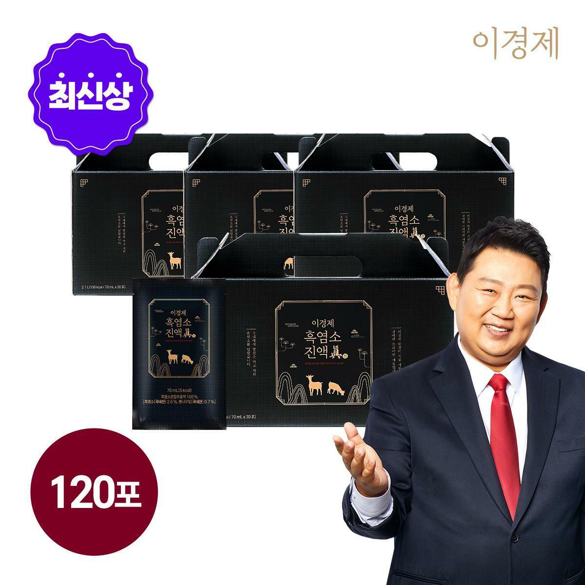 w[싱글] 이경제 흑염소진액 진眞 4박스 (70ml*30포*4박스, 총 120포) 