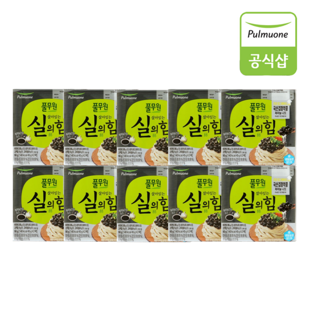 특등급 국산 검정약콩 흑마늘나또 20팩