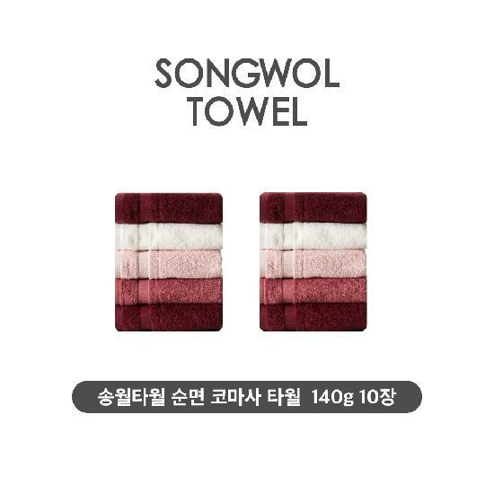 [삼성카드5%할인](NEW컬러) 송월타월 테리갤러리 순면 코마사 타월 10장 세트 2