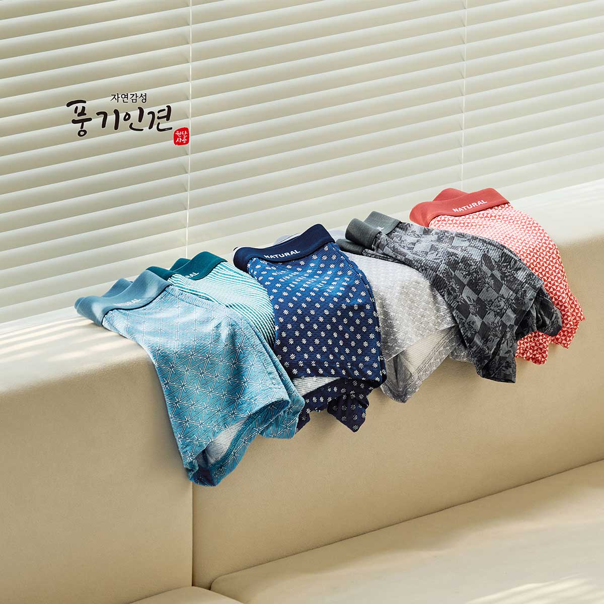 [삼성카드5%할인]25년  자연감성 풍기인견 드로즈 총 7종