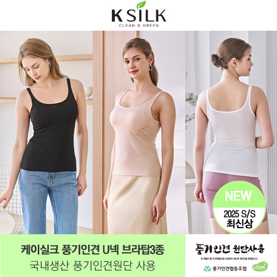 [삼성카드5%할인]25년 최신상 케이실크 풍기인견 브라탑 3종 (유넥형)