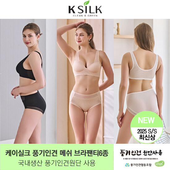 [삼성카드5%할인]25SS 최신상 케이실크 풍기인견 브라팬티 3세트