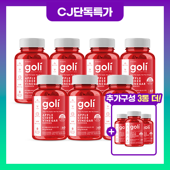 [동가게PICK]골리 애사비 구미 7통+3통