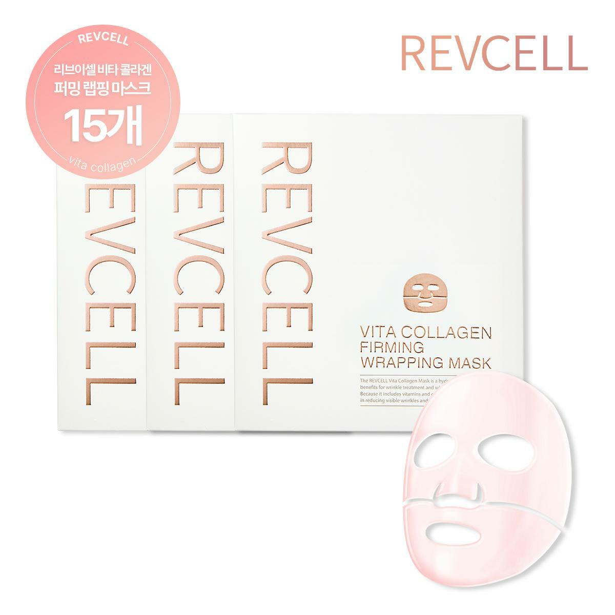 [카드 5%할인][기본][15회 관리] 리브이셀 콜라겐 투명 랩핑 마스크 30g x 총 15매 (총 3박스) 기본 구성
