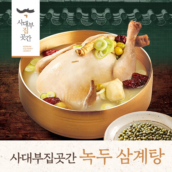사대부집 곳간 녹두 삼계탕 1200g*8팩 4