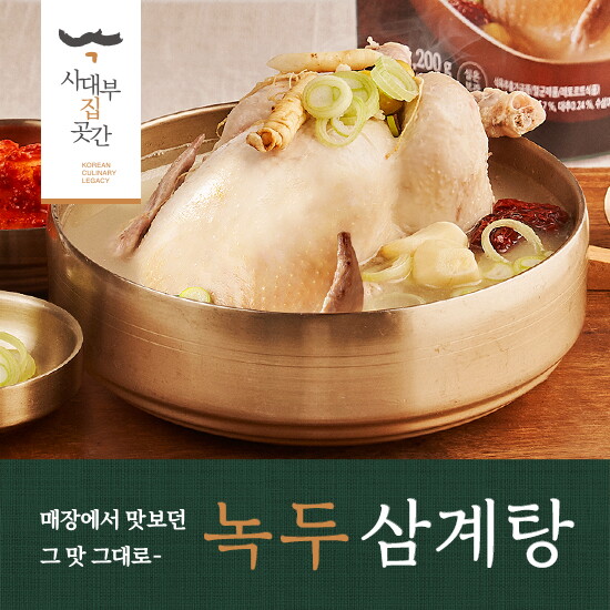 사대부집 곳간 녹두 삼계탕 1200g*8팩 2
