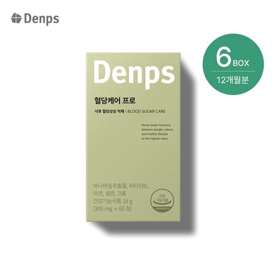 덴프스 혈당케어 프로 12개월분+10일분 더