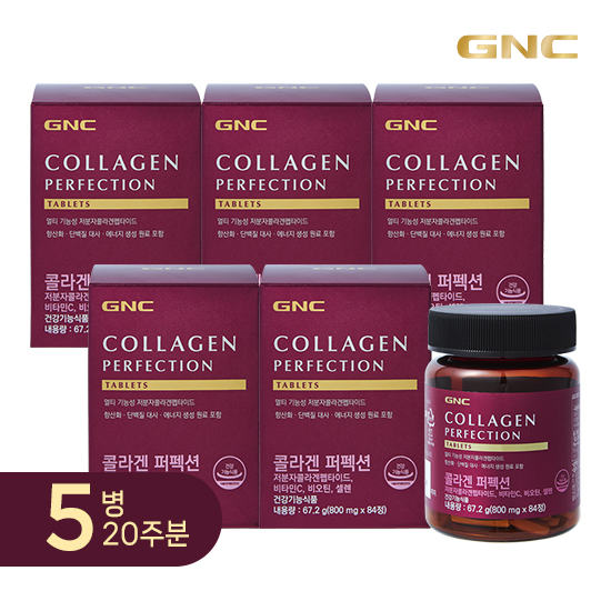 [All-COVER 콜라겐]GNC 콜라겐 퍼펙션 5박스(20주)