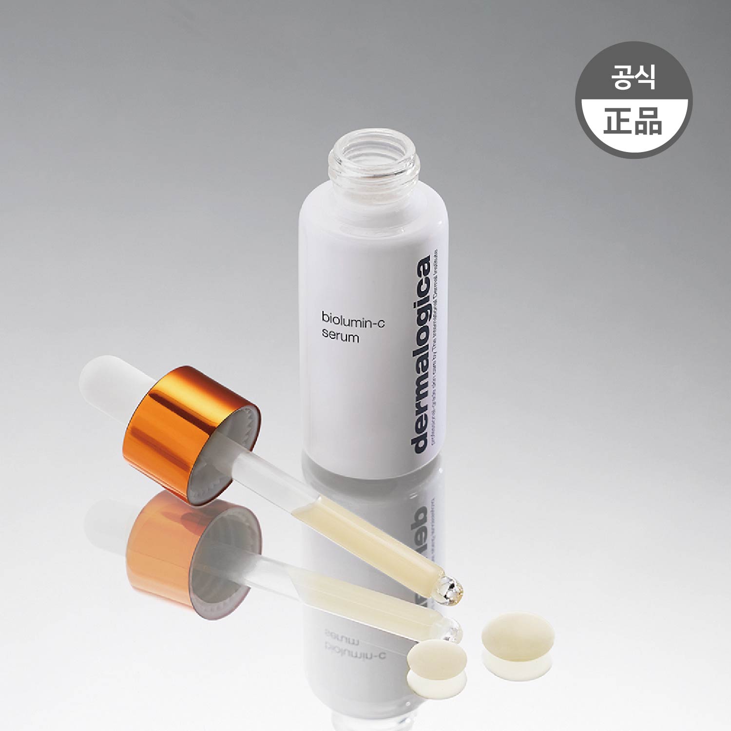 [공식] 바이오루민-C세럼 (59ml) 2