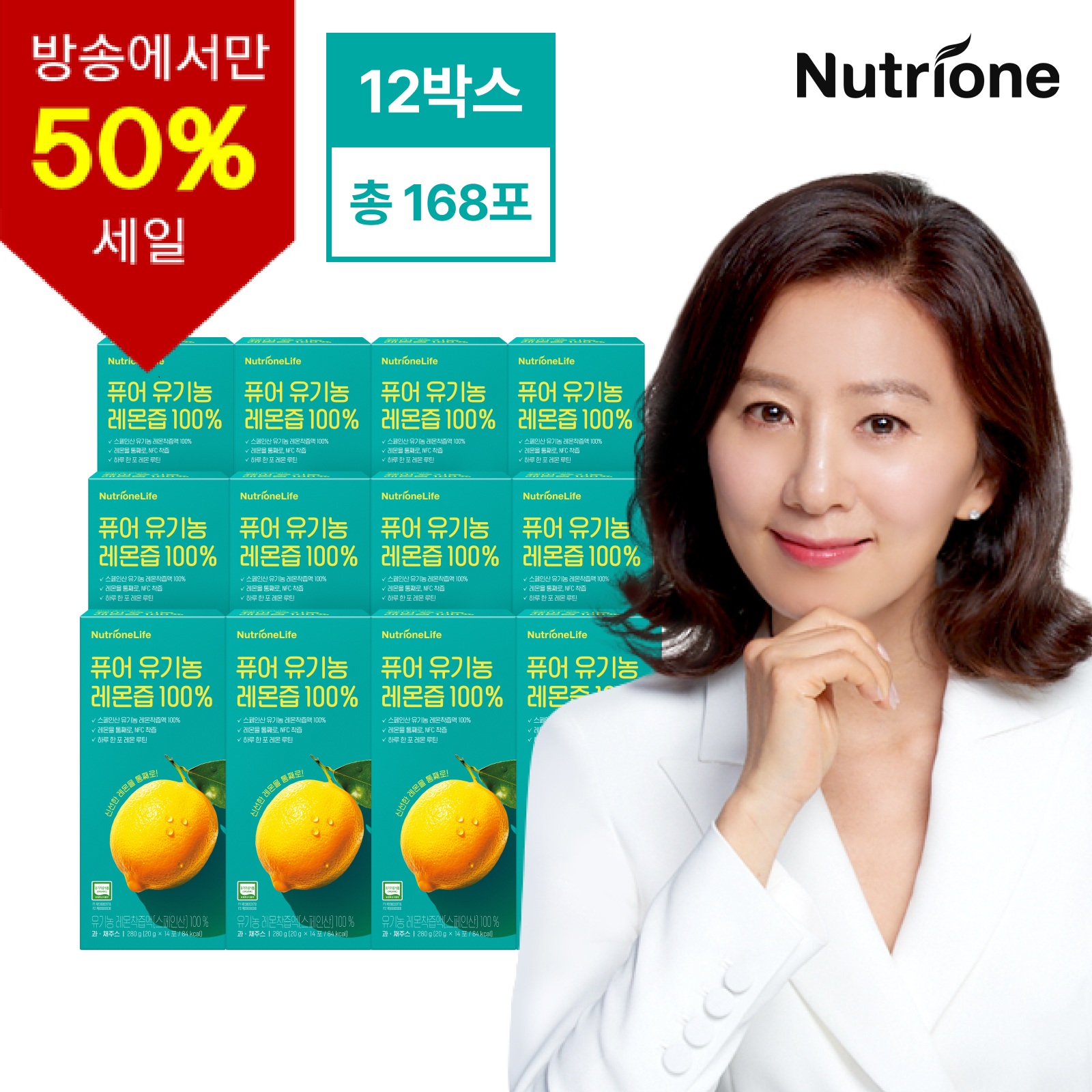 [50%세일] 퓨어 유기농 레몬즙 100% 12박스