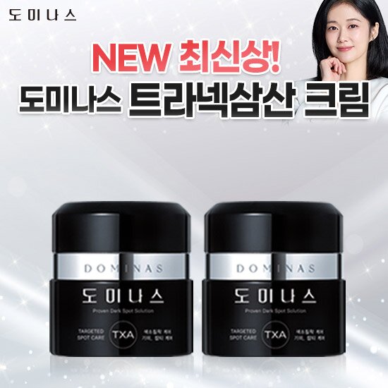 트라넥삼산 크림 [도미나스] 크림 6세대 기본구성