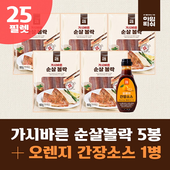 가시바른 순살볼락 총25개(2.5kg)+오렌지간장소스 1병(T)