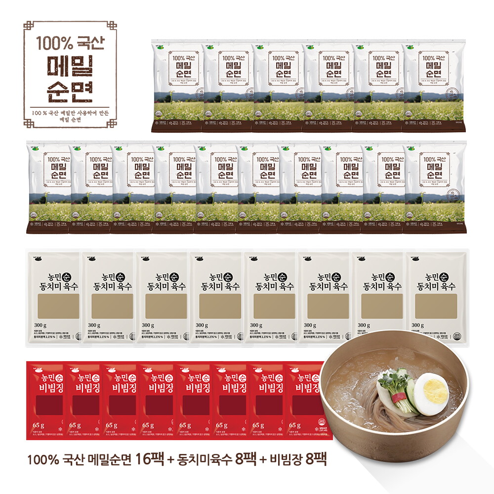 [방송에서만 이구성] 김영근 명인 제주 메밀 순면 140g 16팩+순 동치미육수 8팩+순 비빔장 8팩