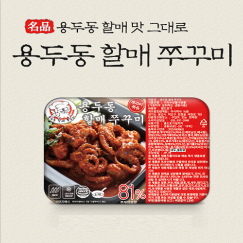 용두동할매쭈꾸미2