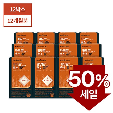 [50% SALE]정품카무트 카무트 밀 효소 골드 12개월