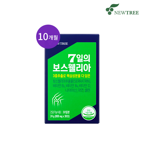 [미리주문] 뉴트리 7일의 보스웰리아 10개월분