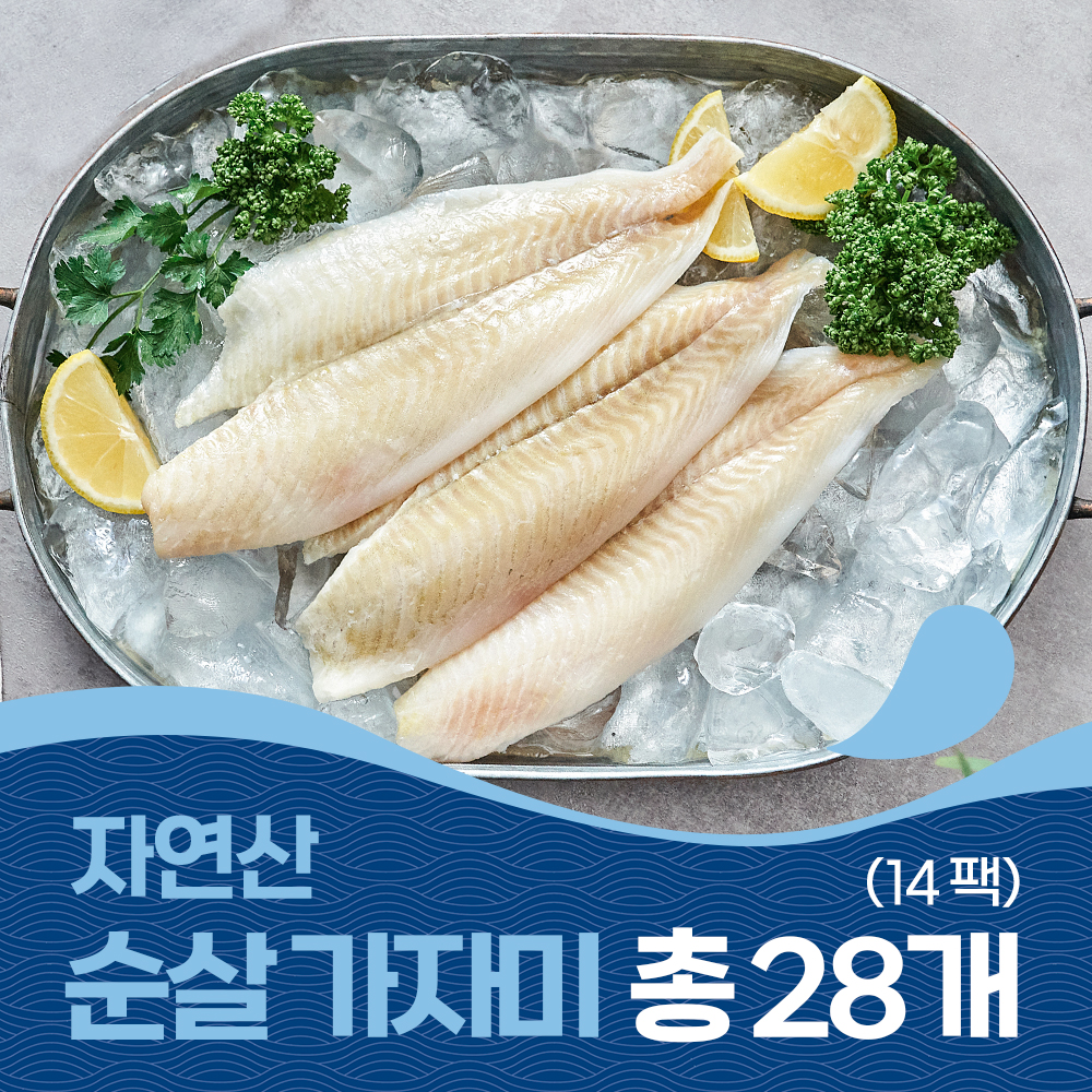 [어찬반상] 100% 순살 가자미 125g x 14팩(28개)