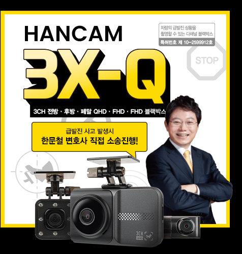 (전고객 분말소화기 증정) 한문철 급발진 블랙박스 드림아이 3X-Q, 128G