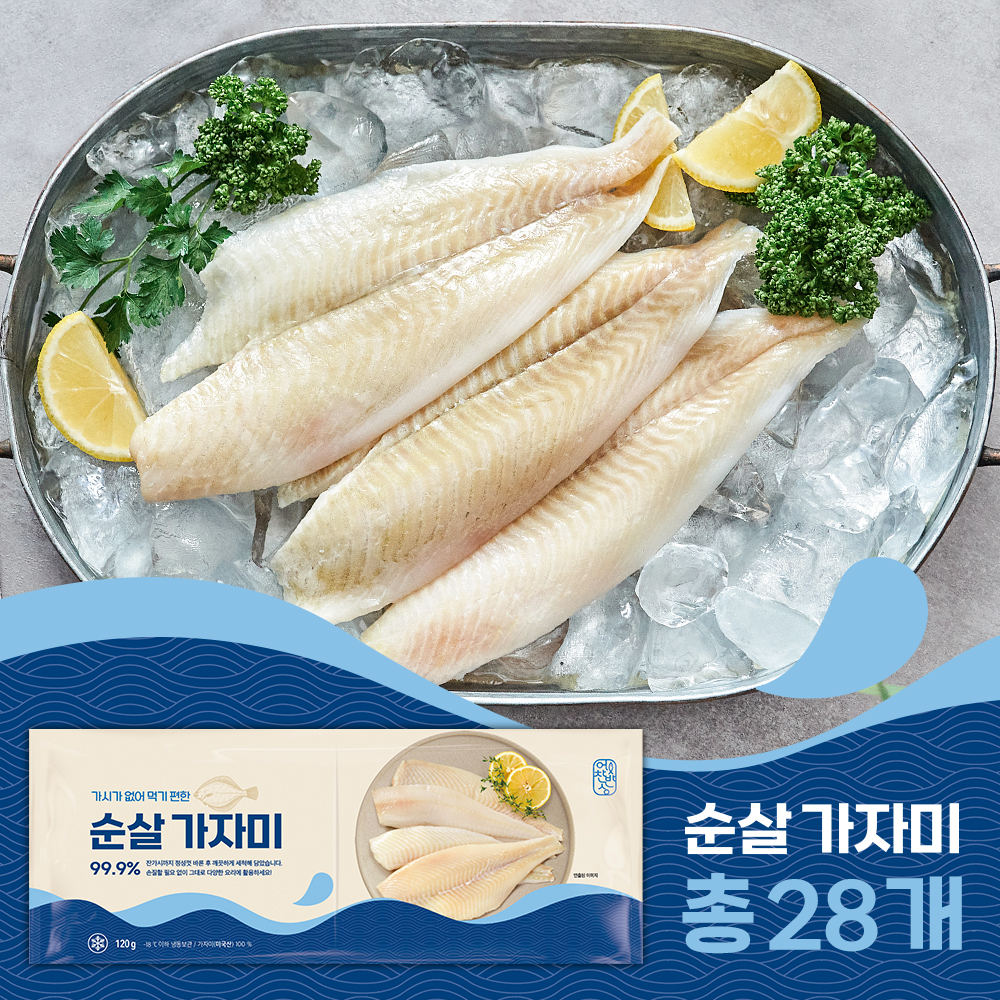 [어찬반상] 100% 순살 가자미 125g x 14팩(28개) 4