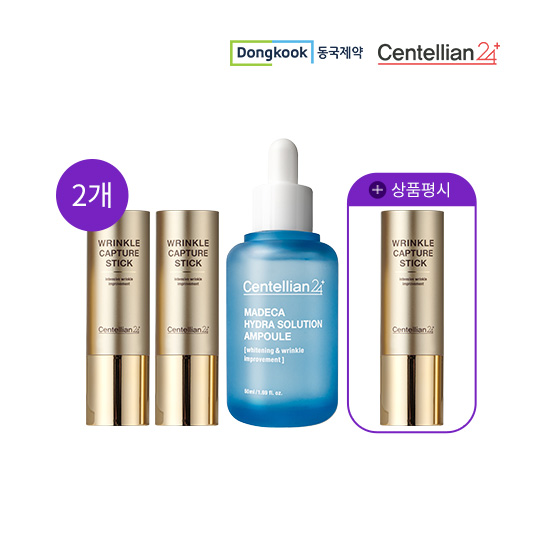 동국제약 마데카 주름스틱 2개+극강보습 앰플 1병