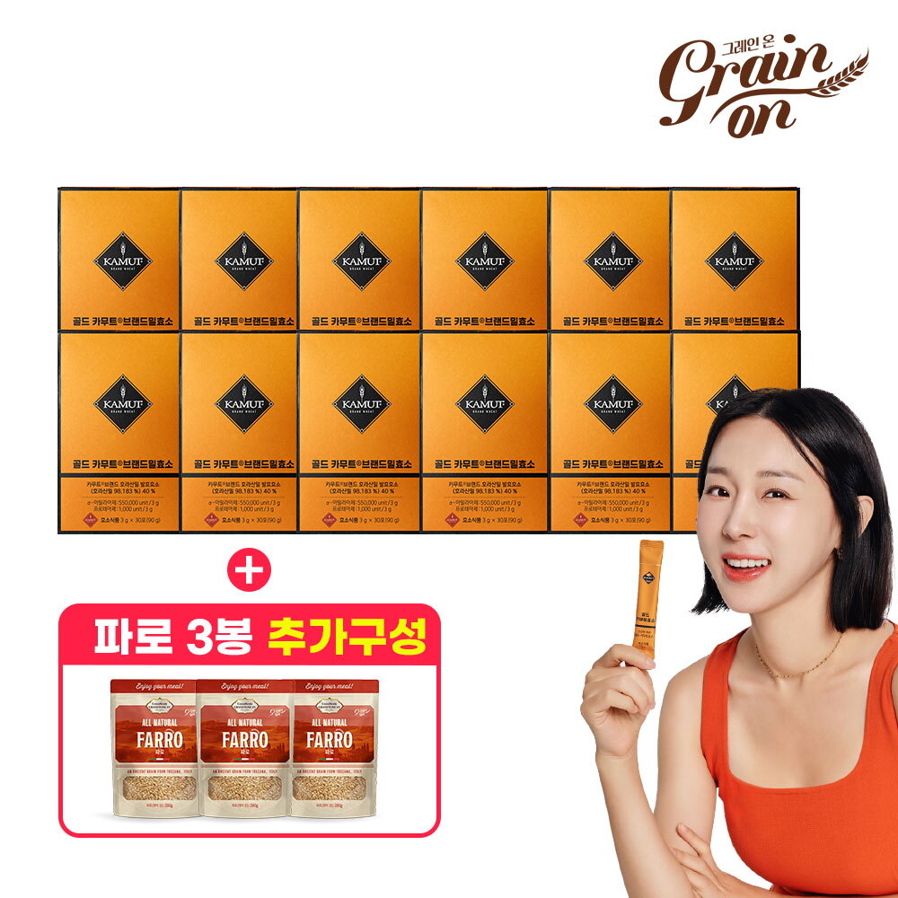 [12박스+파로 3봉] 골드카무트 효소 30포 x 12박스 + 그레인온 파로 3봉
