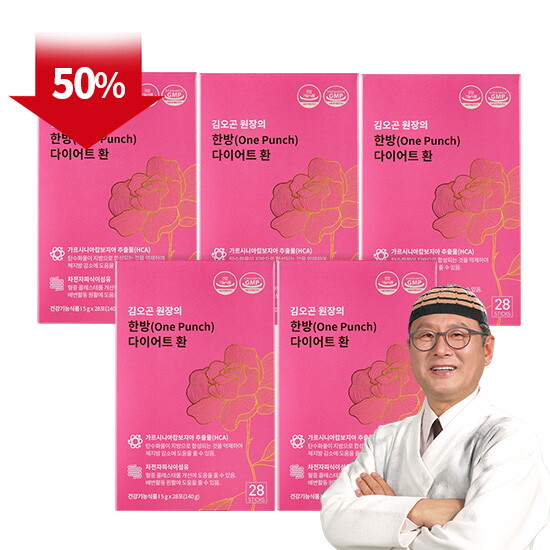 ☆방송에서만 반값세일☆[5박스] 김오곤 원장의 한방 다이어트 환 (5 g x 28포 x 5박스)