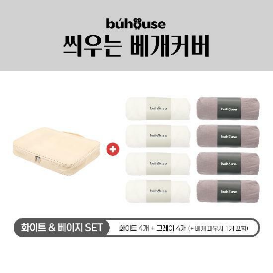 [카드 5%할인][모바일] 부하우스 씌우는 베개커버  2