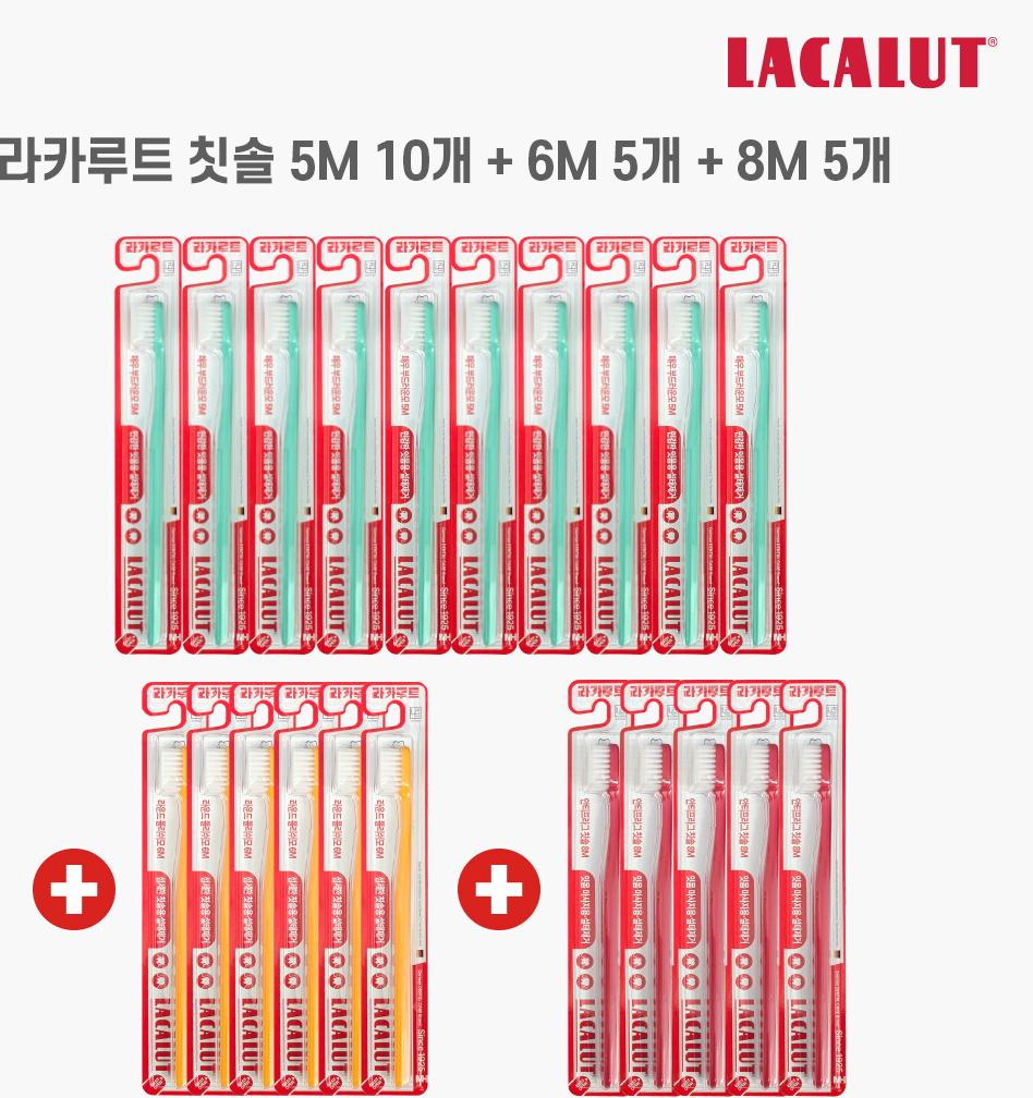 [칫솔세트] 라카루트 칫솔 20개 (부드러운모 10개 + 중간모 5개 + 강한모 5개)