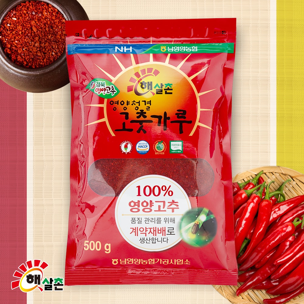 2026년 남영양농협 햇살촌 햇 영양청결고춧가루 500g x 3봉(1.5kg) 2