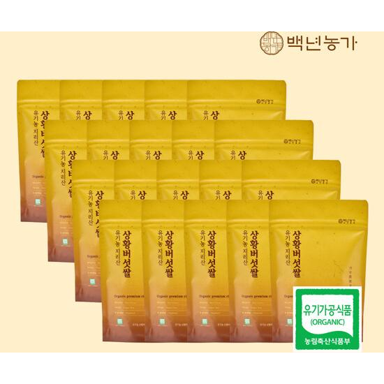 [햇곡][백년농가] 유기농 지리산 상황버섯쌀 300g x 20봉 2