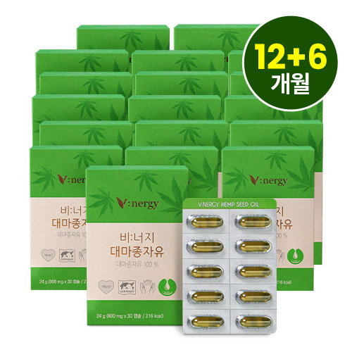 [방송에서만] 유기농 비너지대마종자유 12박스 + 6박스 (총 18개월분)