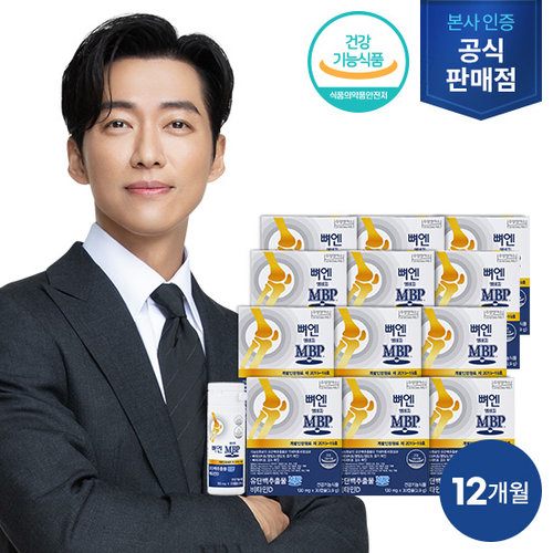 뼈엔 엠비피 MBP 12개월분