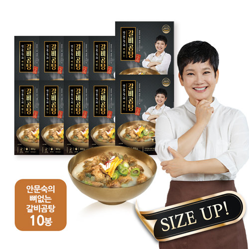 [NEW]안문숙 뼈없는 갈비곰탕  800g X 8팩+2팩 더
