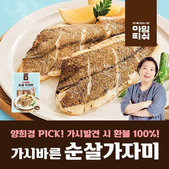 [삼성카드5%할인]가시바른 순살 가자미 750g(5토막) x 3봉 / 총 2.25kg(총 15토막)
