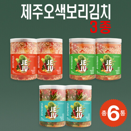 [제주오색보리김치] 김치 3종세트(배추2+얼갈이2+열무2 / 총 6kg)