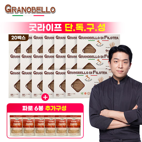 [굿라] ★한정수량★ 100%파로면 그라노벨로 20박스 + 파로6봉