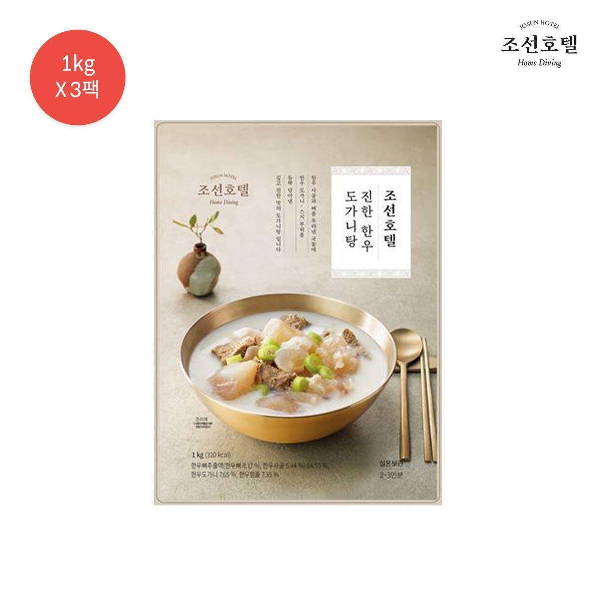 [삼성카드5%할인]조선호텔 진한 한우도가니탕 1kg X 3팩