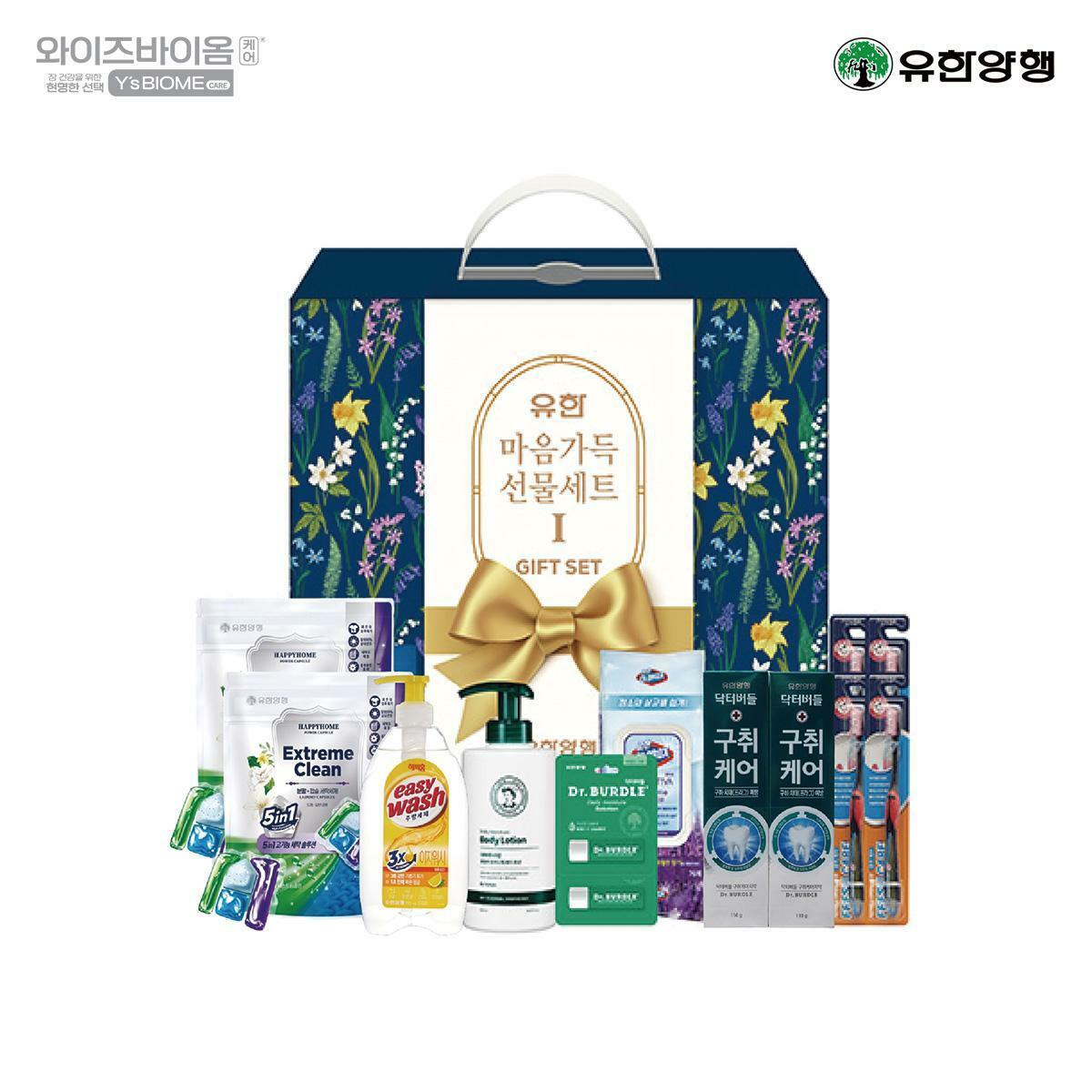 [M] 유한양행 마음가득 선물세트 1호