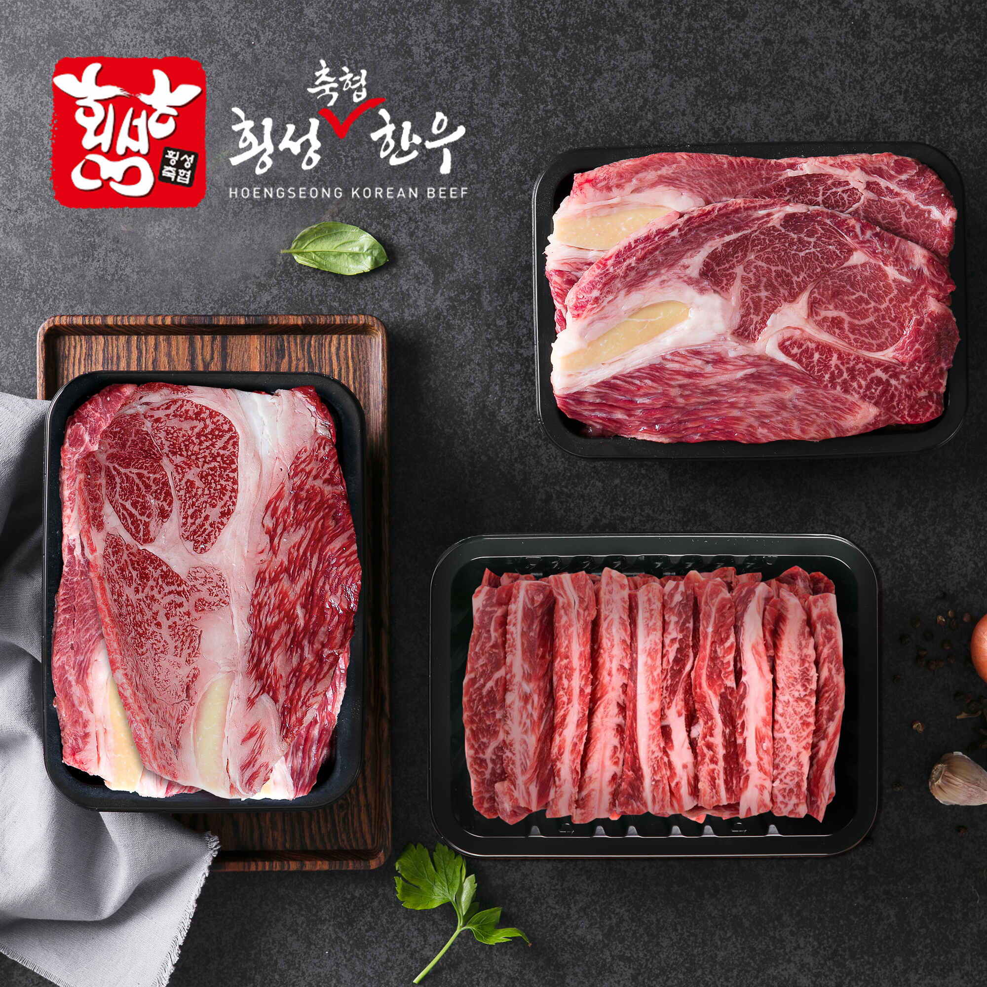 1++ 구이세트 (꽃등심 400g 1팩, 등심 400g 1팩, 갈비살 400g 1팩), 총 1.2kg