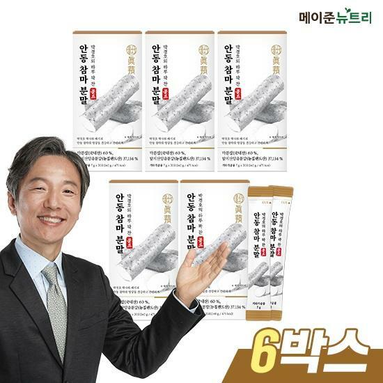 [메이준] 박경호의 하루 꽉 찬 안동 참마 분말 골드 6박스(20포X6박스)