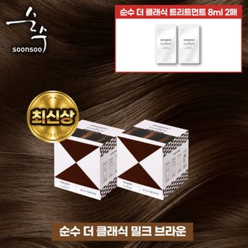 순수 더 클래식 염색제 2박스+트리트먼트 8mlX2(박스 내 동봉)