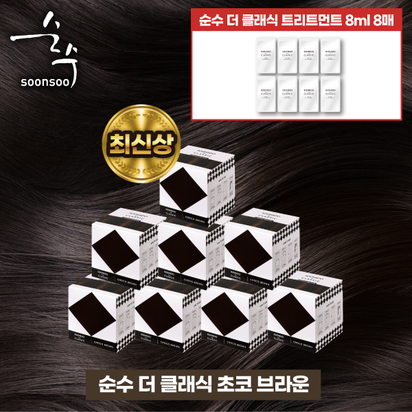 염색제 라이트 구성 (8통 / 트릿 8장) (색상선택가능) 2