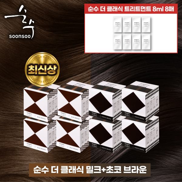 염색제 라이트 구성 (8통 / 트릿 8장) (색상선택가능) 4