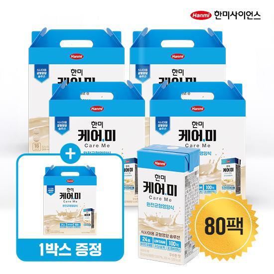 ★방송에서만 1박스 더!★[80팩]한미 케어미 완전균형영양식 4+1박스(200ml x 16팩 x 5박스)