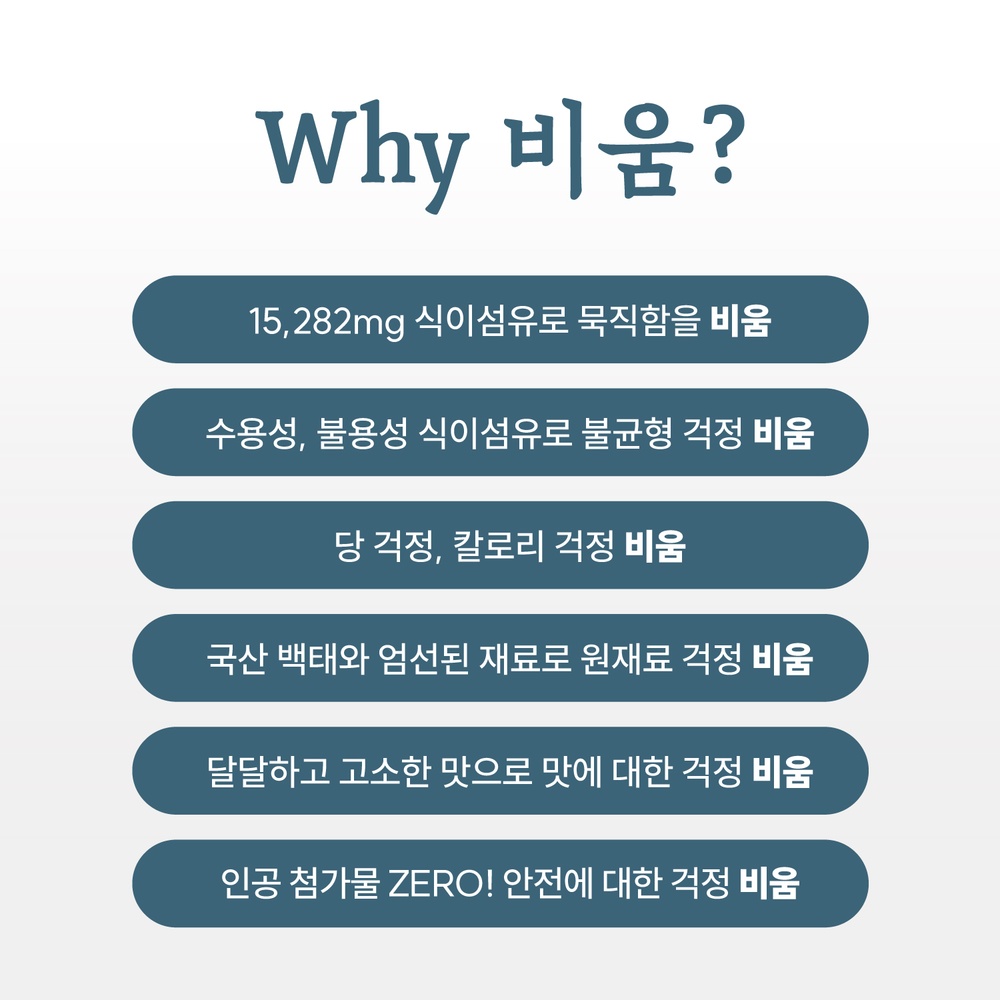 곡물도감 식이섬유 가득 비움두유 3