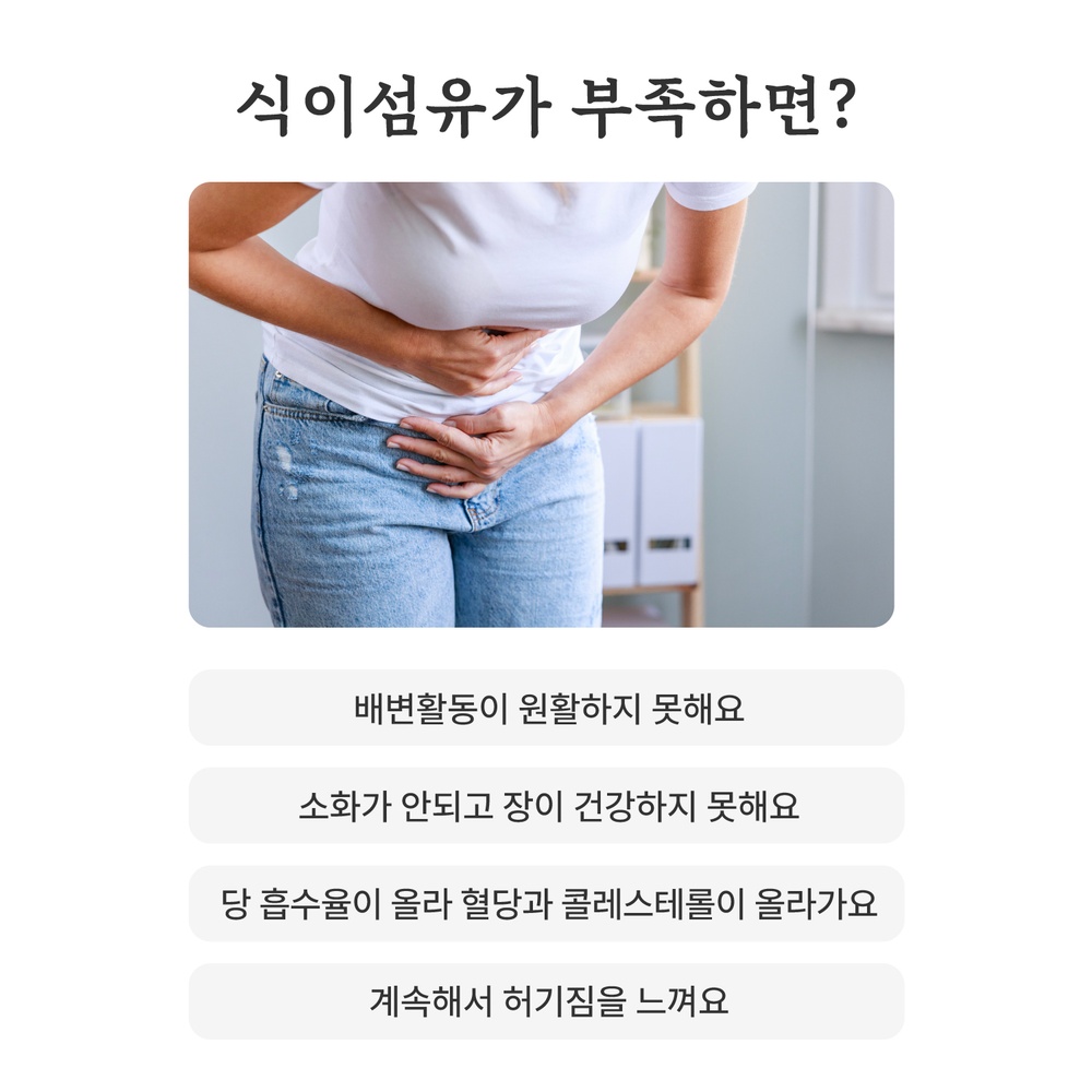 곡물도감 식이섬유 가득 비움두유 4