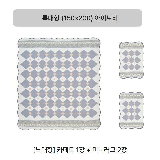 [삼성카드5%할인](특대형) 크라스타홈 셔닐 자카드 카페트 3종세트(그레이/베이지/아이보리 중 선택) 3