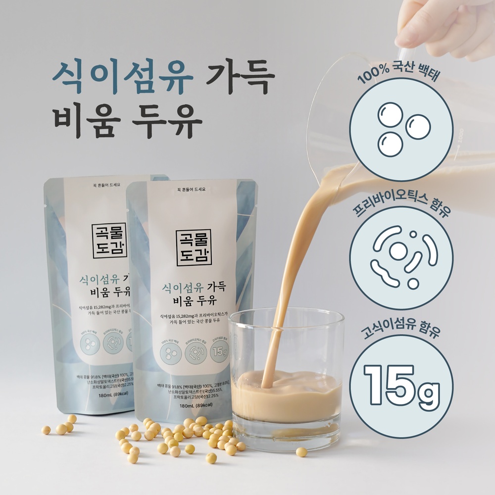 곡물도감 식이섬유 가득 비움두유 2