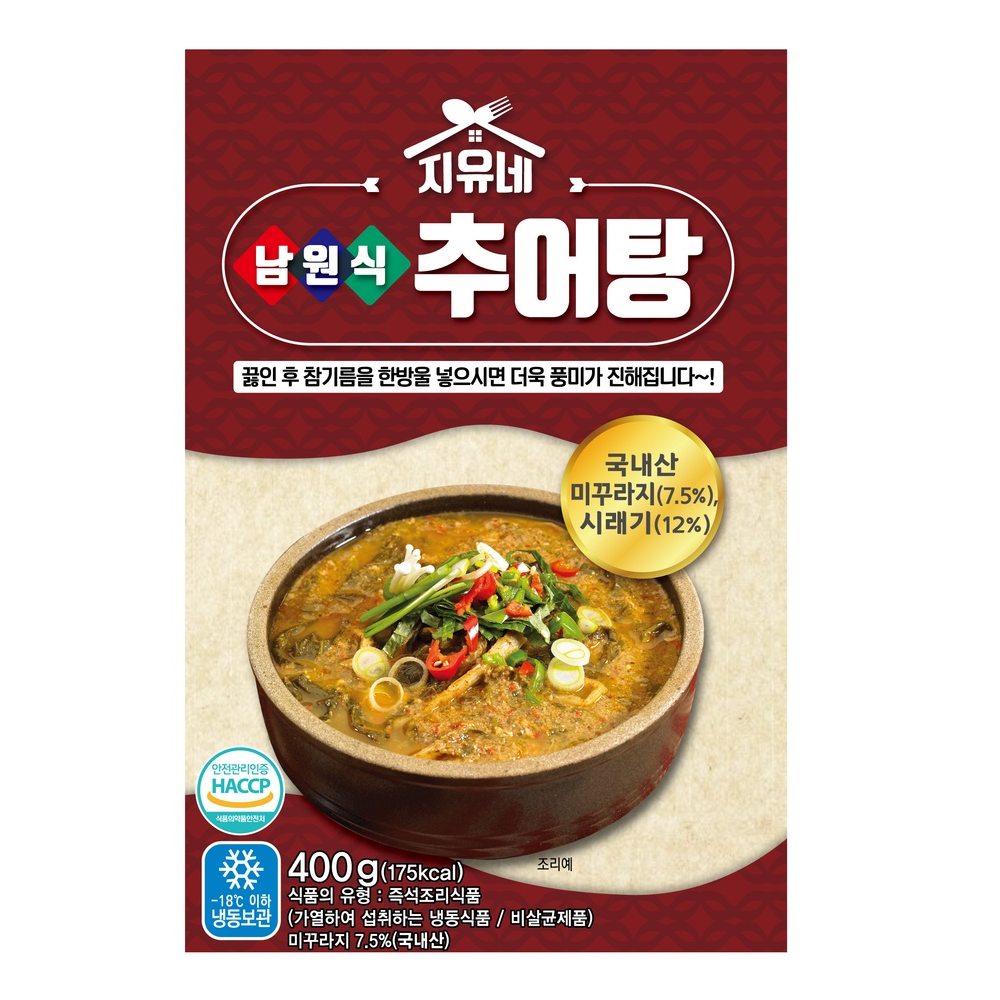 지유네추어탕